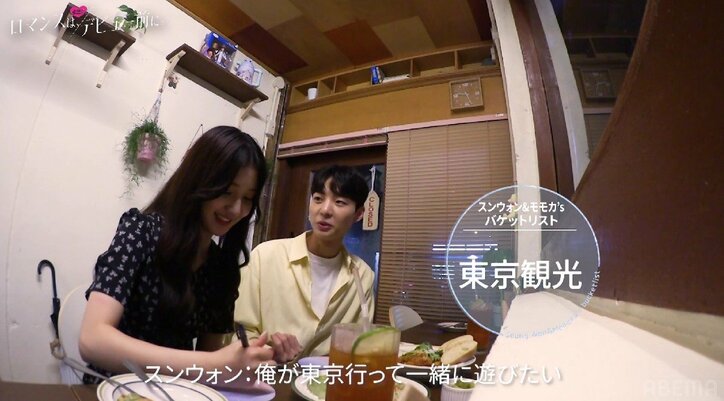 「日本に帰りたくない」Nizi Project出身の美女・モモカ、韓国人彼氏との別れを惜しむ