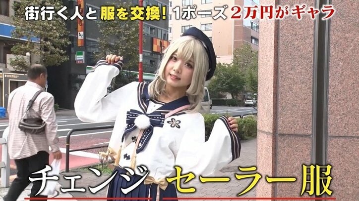 美女コスプレイヤー・とみこが登場! 女装OKの男子大生と衣装チェンジ、河本準一も絶賛