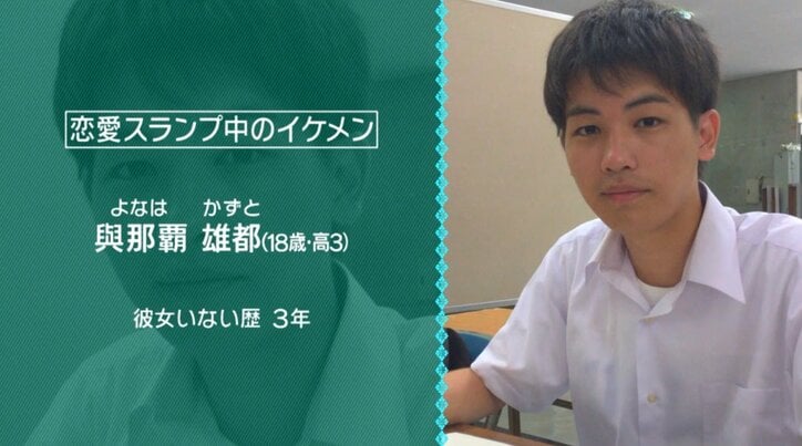 都会の女子高生が沖縄の男子高生と1泊2日！　真夏の楽園で、恋は生まれるのか？（前編）