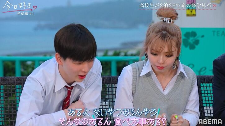 ゆうちゃみの妹・ゆいな、ツッコミ系塩対応男子に夢中?「気になる」「めっちゃおもしろい」『今日好き』初虹編1話