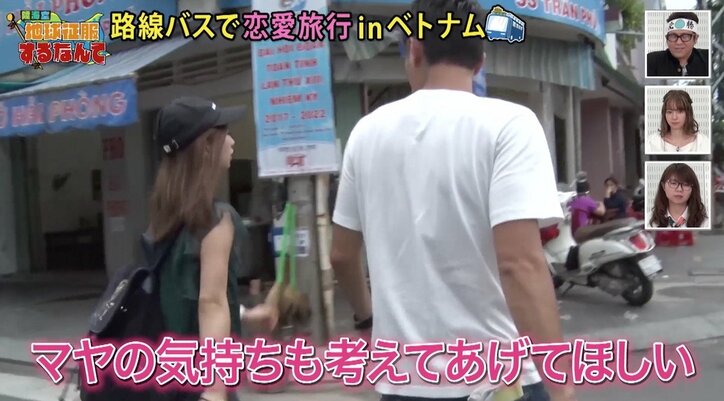 【陸海空 ラブアース】12年間彼女ナシ・旅人マサキに恋の予感? 山崎ケイ「これは難しいライン!」