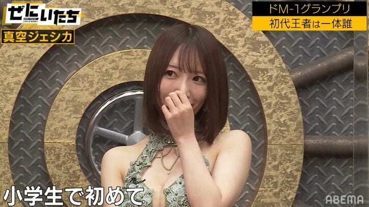 真空ジェシカ・ガク、ドMに目覚めたのは小学生「男女3対3で映画に行ったときに…」「喜びを知った」