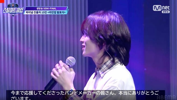 『STEAL HEART CLUB』(C)CJ ENM Co., Ltd, All Rights Reserved