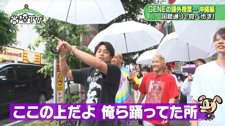 沖縄入りしたGENERATIONS、7年前の下積み時代を語る「交差点でビラ配り」