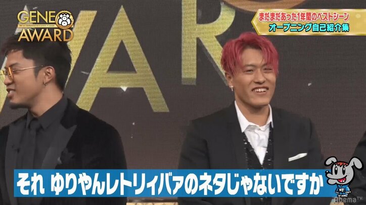 関口メンディー、ゆりやんのネタでダダスベリ！？