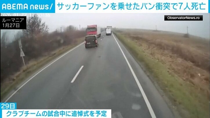 衝突する直前のバン