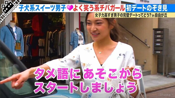 髪を抑える仕草、敬語からタメ語への切り替え方…尼神インター誠子、モテ女子のデートテクニックを大絶賛！