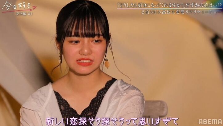 高1モテ男子が恋に落ちた、高3女子に「どうやったら好きになってくれますか？」『今日好き』夏空編第4話