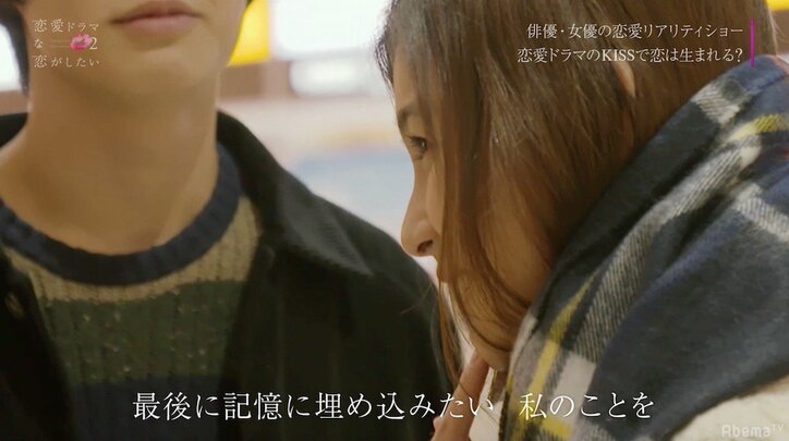 アドリブのキスシーンで「友達」から「異性」に…『ドラ恋2』がスタート