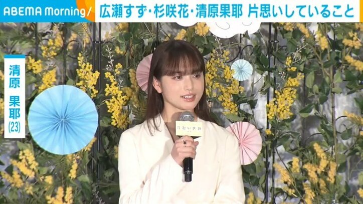 清原果耶（23）