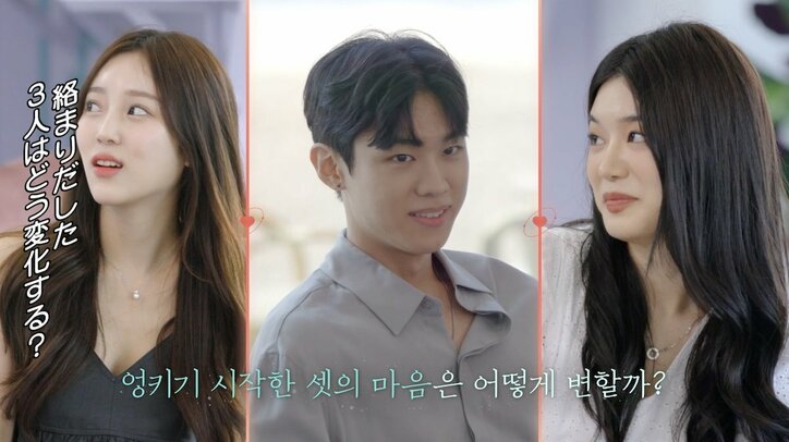 両想いだった男性が目の前で別の女性をデートに…恋愛経験ゼロの清楚系美女が危機感あらわに「心変わりされたかも」『恋するアプリ Love Alarm』#6