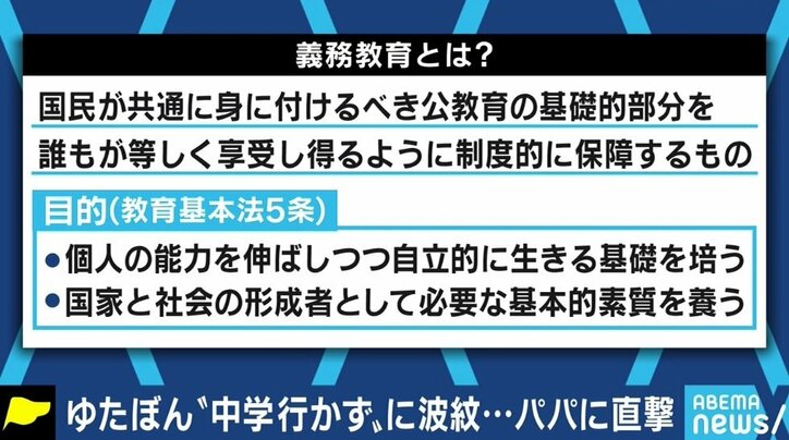 「学校に行けとは言わない。でも行っている人の人生が理解できなければダメだ」EXIT兼近大樹の指摘にゆたぼんパパ「いいアドバイスをもらった」
