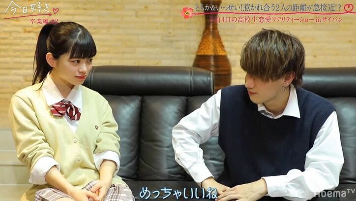 本命女子にデレデレ＆ニヤニヤ…他の子との態度の違いがあからさまに！『今日好き』卒業編第2話