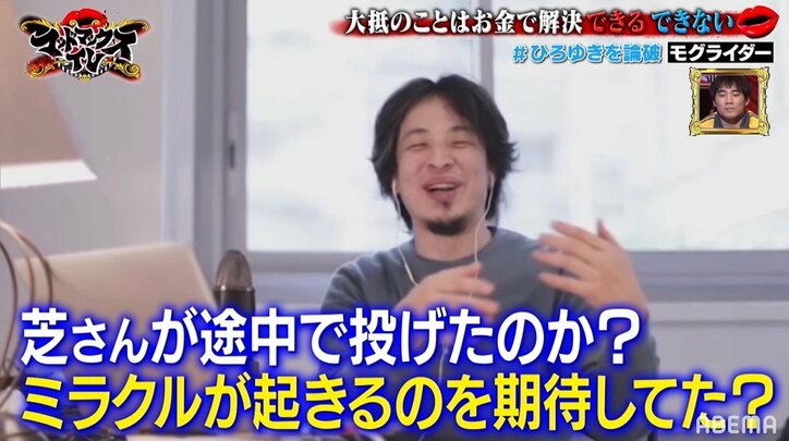 モグライダー芝、相方のディベート対決をツッコミでアシスト!? 論破王ひろゆきも「新しい」と評価