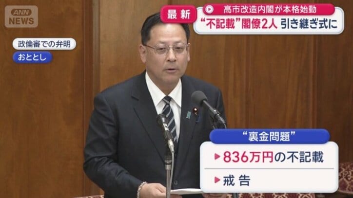 “裏金問題”を巡り党から処分を受けている