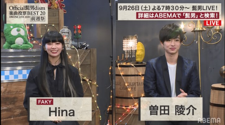 Official髭男dismオンラインライブ・事前特番でファン投票による“楽曲BEST20”を生発表！大波乱の投票結果に視聴者「どんだけ名曲を世に出すんだ」