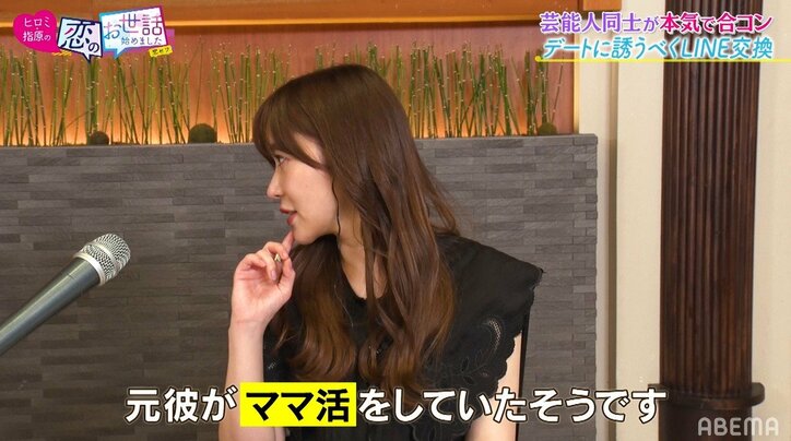 彼氏が”ママ活”？ハーフ美女の恋愛遍歴に指原莉乃が驚き「新しい二股の形」