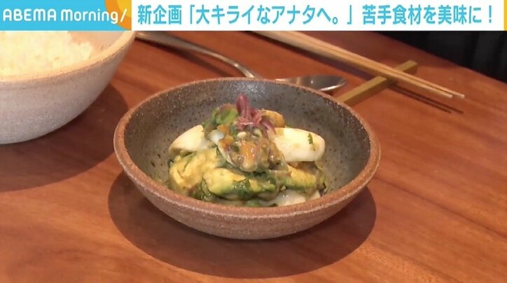 「“苦手な食材”を食べられることで、“美味しい”の幅も増える」 ミョウガが苦手な人へ、トップシェフが教えるアレンジレシピ