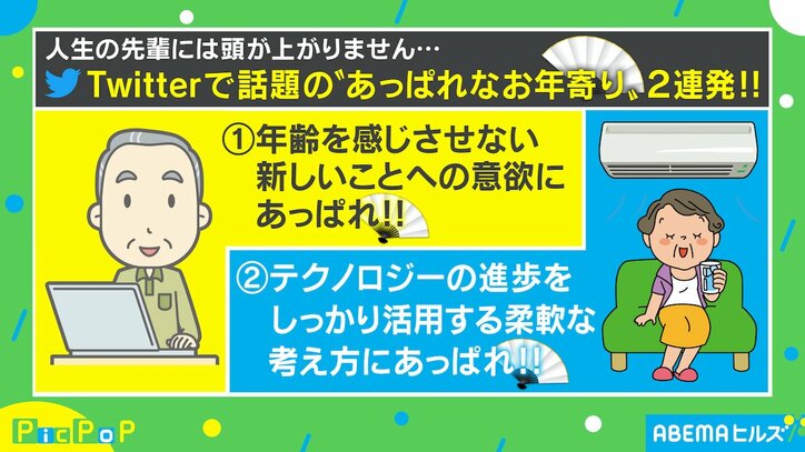 70歳でプログラミングをスタート！Webサイトを作れるまでに…チャレンジ精神旺盛なお年寄りたち