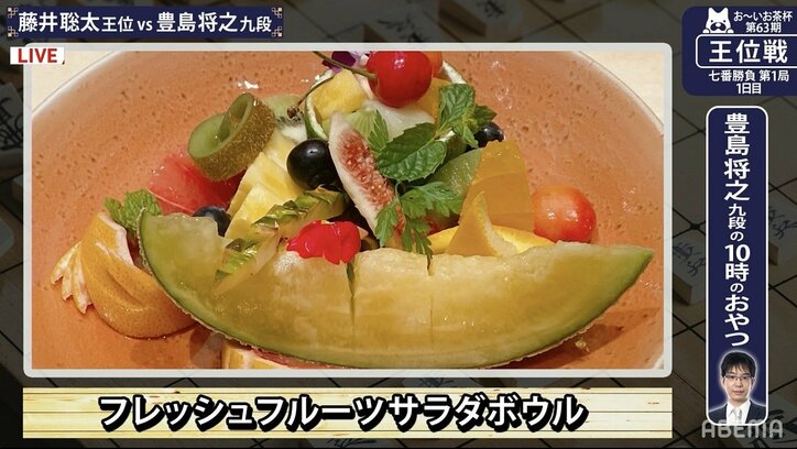 「チーズなの?オレンジなの?」藤井聡太王位がオーダーしたおやつにファン「気になる」「お味は?」と興味深々/将棋・王位戦七番勝負