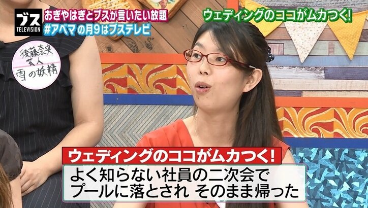 ブスが結婚式で受けた冷遇 「ブーケトスで狙われる」「ビンゴ大会でしらける」