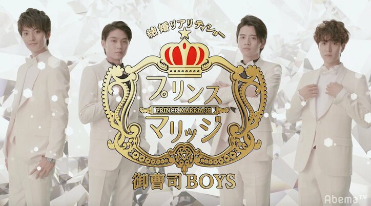 『ドラ恋』さぶりん、平祐奈主演ドラマ『御曹司ボーイズ』に出演！御曹司の花嫁候補に選ばれる