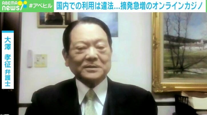 大澤孝征弁護士