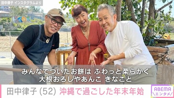 【写真・画像】田中律子（52）、美人と話題の25歳娘と「お菓子の家」作り「作っている途中で、娘っ子はイギリスの彼から電話があって」　1枚目