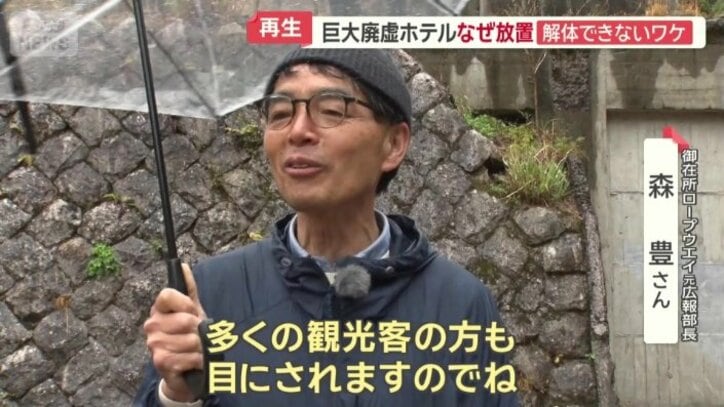 「御在所ロープウエイ」元広報部長　森豊さん