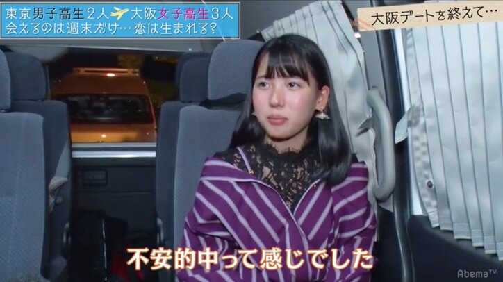 大阪女子と東京男子の三角関係が激化『恋する♥週末ホームステイ』第4話