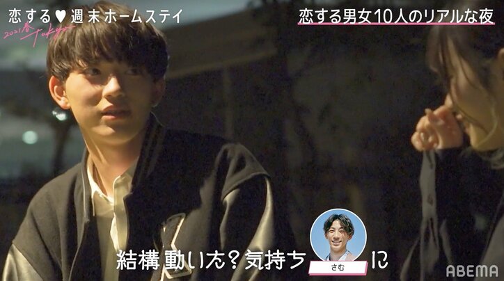 韓流系イケメン高校生・こうきが気になっている人は誰？「当ててみて」にうたなドキドキ『恋ステ 2021春Tokyo』#4