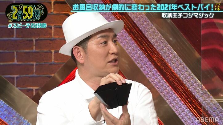 コジマジック大ハマり！2021年ベストバイのお風呂収納グッズ、キーワードは「空中収納」