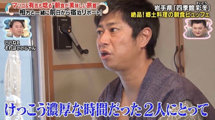 パンサー尾形＆菅、掴み合いの大喧嘩した過去明かすも…有吉「理由がひどい」