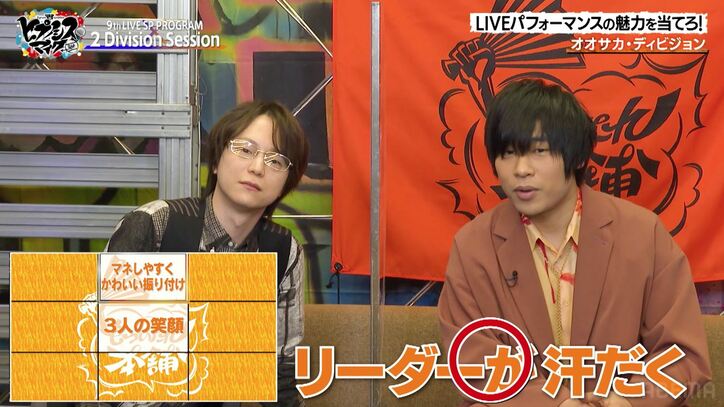 『ヒプマイ』ヨコハマ×オオサカが企画で9th LIVEを盛り上げる！オオサカメンバー・黒田崇矢はヨコハマのパーフェクトステージに物申す!?