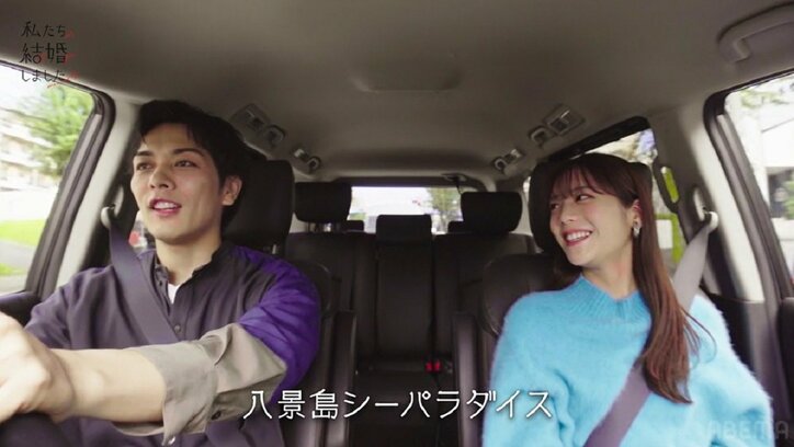 貴島明日香、夫の前でうっかり方言…リラックスした車中の様子に川島海荷が胸キュン「可愛いな」『私たち結婚しました4』第2話