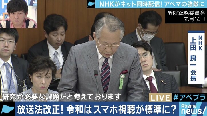 受信料の矛盾、民放ローカル局の経営、AbemaTVでも配信!?…NHKネット同時配信で開く”パンドラの箱”