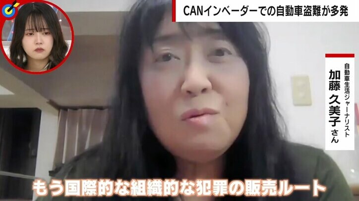 たった3分で自動車盗難 新たな手口「CANインベーダー」の脅威 「国際的な犯罪組織が売る“闇のルート”はある」