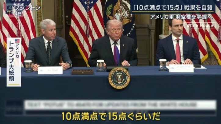 アメリカ　トランプ大統領