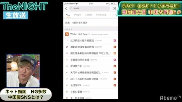 「天安門」を想起する「8964」も検索NG！ 中国SNSの情報統制の現状