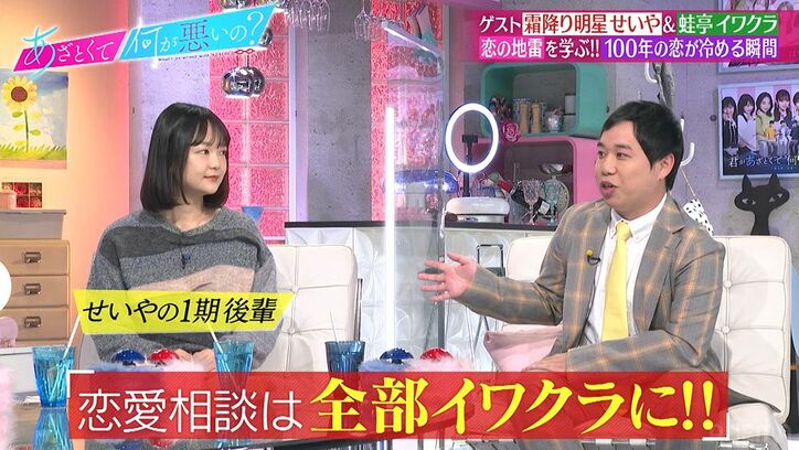 蛙亭イワクラ、オズワルド伊藤とは「ラブ×1000」順調交際をのろけ「かっこいいなって」