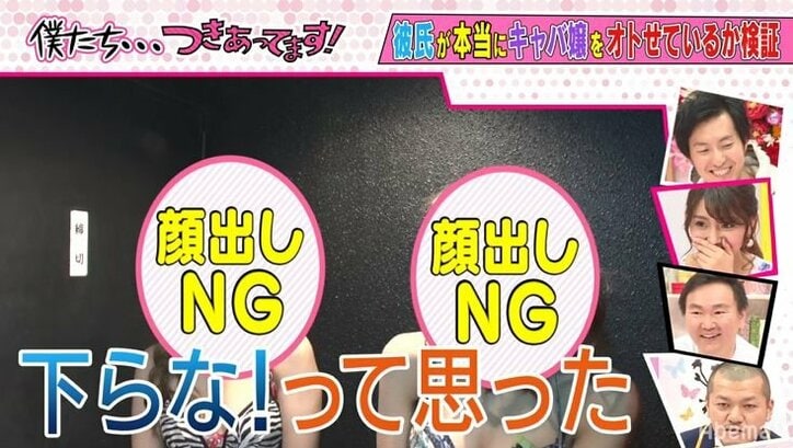 「1年間で5人のキャバ嬢をオトした」と自慢する彼氏　実際にキャバ嬢の本音を聞いてみたら？とんでもない結果に…