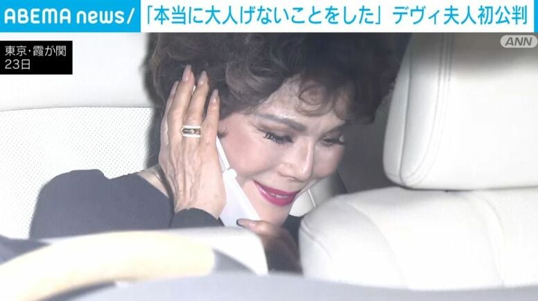 「本当に大人げないことをした」 デヴィ夫人初公判