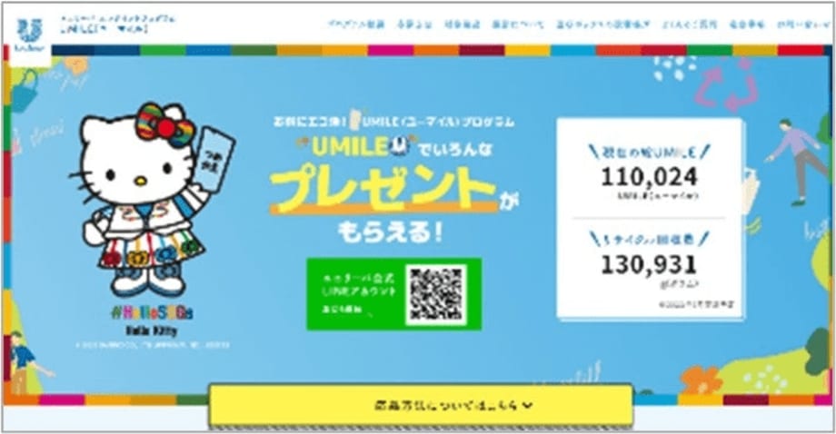 DNP、環境配慮型デジタル広告でCO2排出量を58%削減　トライアル運用で広告効果も2倍に