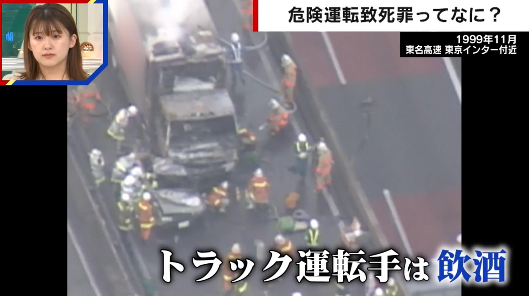 飲酒事故で女児2人死亡も“過失”?危険運転致死罪とは?被害者遺族の怒り「殺人罪と変わりない」 | 国内 | ABEMA TIMES | アベマタイムズ