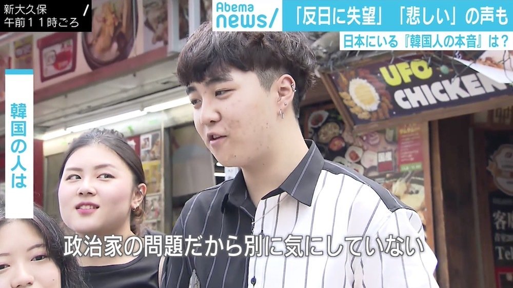反日に失望 悲しい 日本にいる韓国人の声 一方韓国政府の本音は 謝り続けてほしい 国際 Abema Times