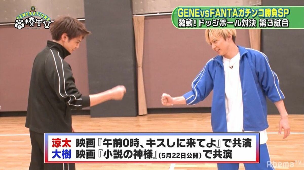 GENERATIONS FANTASTICS EXILE 片寄涼太 佐藤大樹-