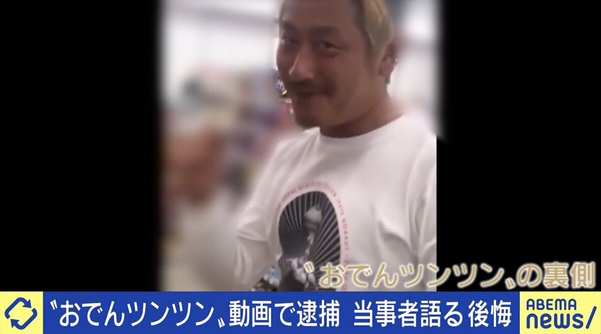 おでん ツンツン 男