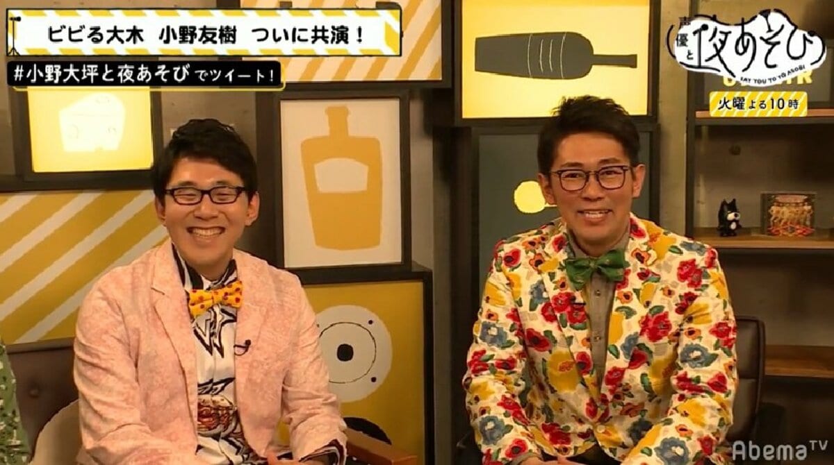 ついに 激似 のビビる大木と対面した声優 小野友樹 昔から尊敬していた ニュース Abema Times