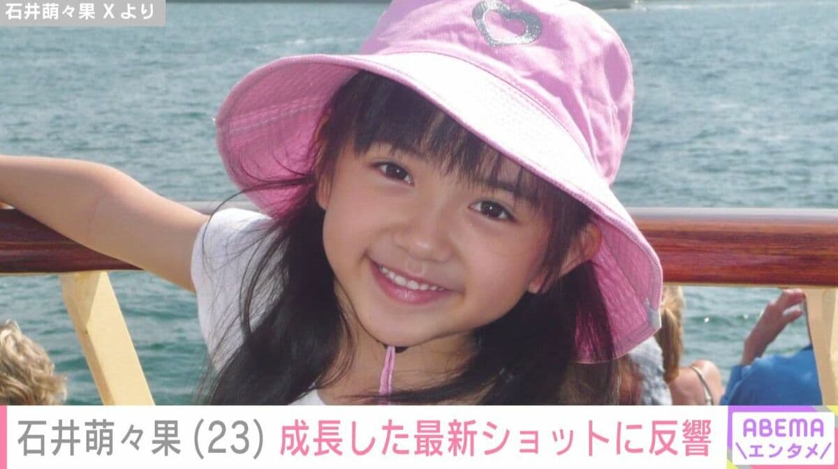 マイガール』で相葉雅紀の娘役・石井萌々果（23）、成長した最新
