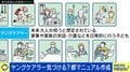 「誰にも相談できない」高校2年から若年性パーキンソン病の父親を介護 経験者が語るヤングケアラーの実態は